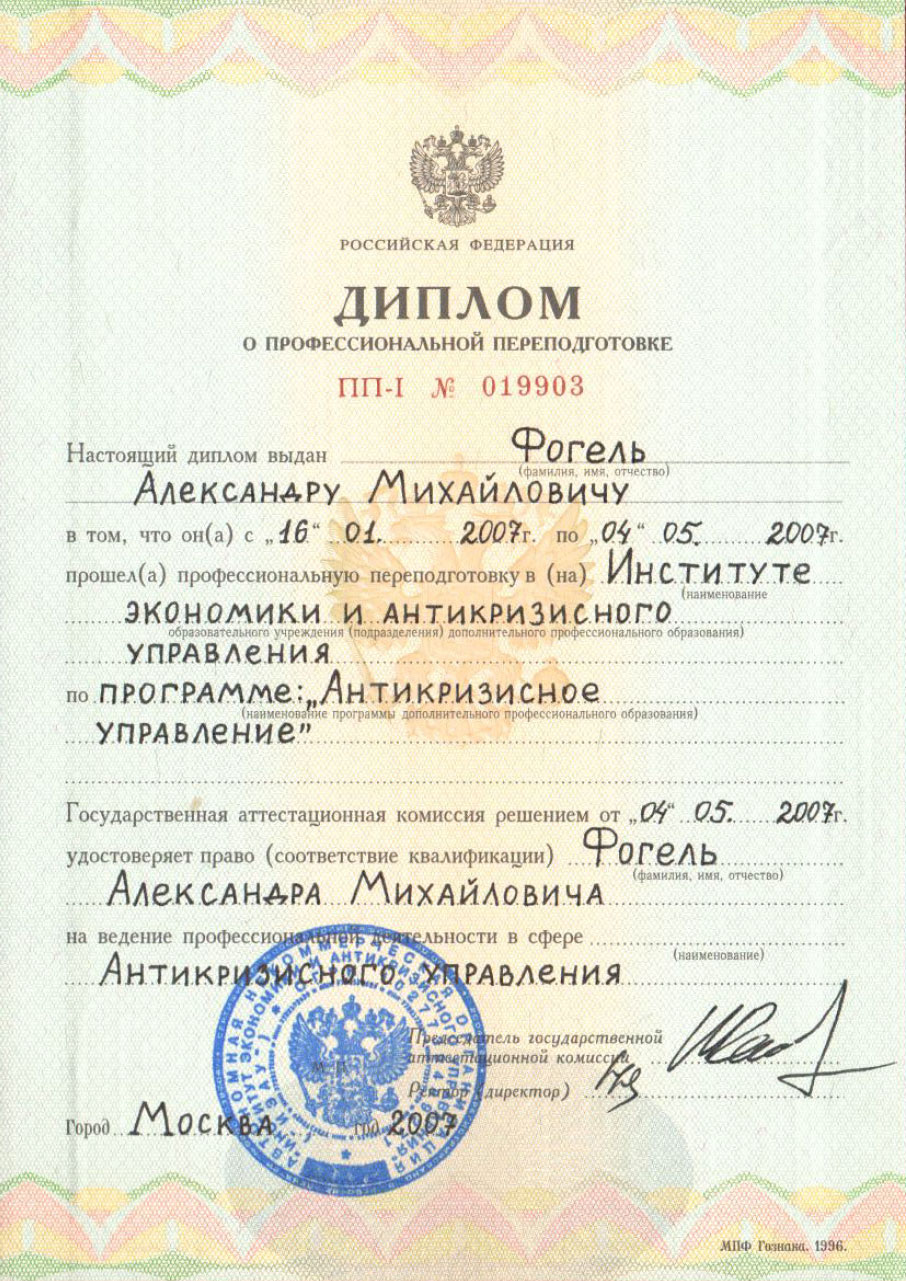 Изображение примера сертификата