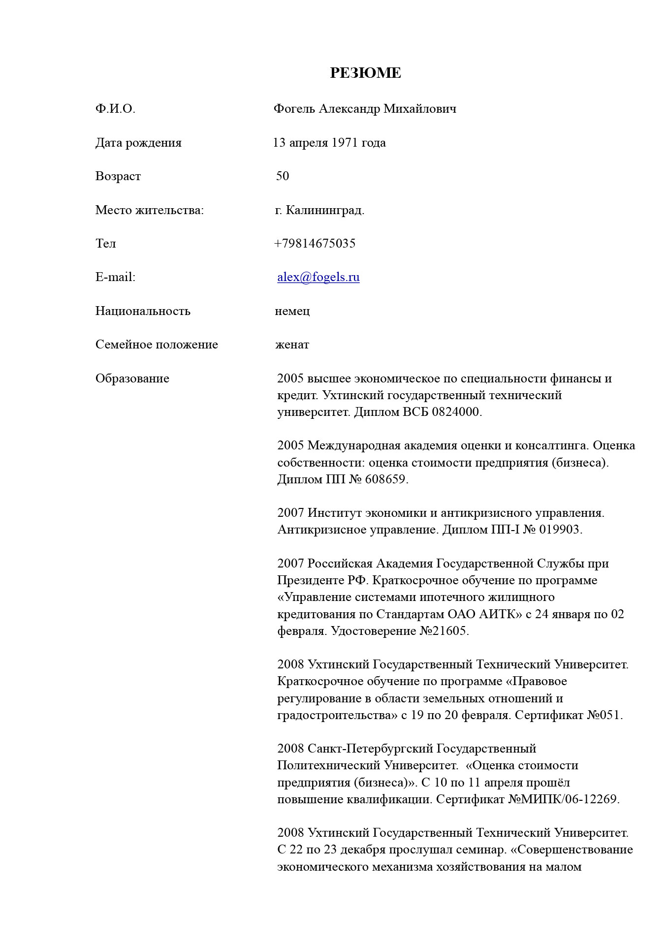 Изображение примера сертификата